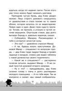 Интерпол нечистой силы — фото, картинка — 9