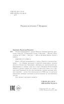 Облака возвращаются с запада — фото, картинка — 4