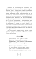 Облака возвращаются с запада — фото, картинка — 6