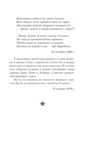 Облака возвращаются с запада — фото, картинка — 7