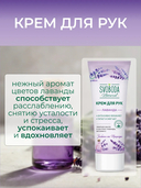 Крем для рук 