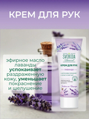 Крем для рук 