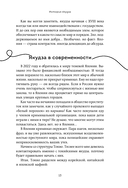 Запретная Япония. Секреты страны восходящего солнца, о которых не принято говорить вслух — фото, картинка — 12