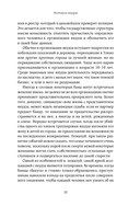 Запретная Япония. Секреты страны восходящего солнца, о которых не принято говорить вслух — фото, картинка — 14