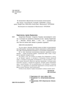 Запретная Япония. Секреты страны восходящего солнца, о которых не принято говорить вслух — фото, картинка — 3