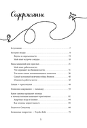 Запретная Япония. Секреты страны восходящего солнца, о которых не принято говорить вслух — фото, картинка — 4