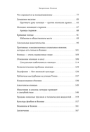 Запретная Япония. Секреты страны восходящего солнца, о которых не принято говорить вслух — фото, картинка — 5