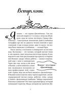 Запретная Япония. Секреты страны восходящего солнца, о которых не принято говорить вслух — фото, картинка — 6