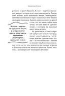 Запретная Япония. Секреты страны восходящего солнца, о которых не принято говорить вслух — фото, картинка — 7