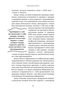 Запретная Япония. Секреты страны восходящего солнца, о которых не принято говорить вслух — фото, картинка — 9
