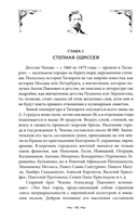 За столом с Чеховым. Что было на столе гениального писателя и героев его книг. Русская кухня XIX века — фото, картинка — 2
