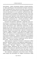 За столом с Чеховым. Что было на столе гениального писателя и героев его книг. Русская кухня XIX века — фото, картинка — 3