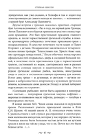 За столом с Чеховым. Что было на столе гениального писателя и героев его книг. Русская кухня XIX века — фото, картинка — 5