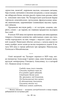 За столом с Чеховым. Что было на столе гениального писателя и героев его книг. Русская кухня XIX века — фото, картинка — 7