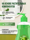 Жидкое мыло 