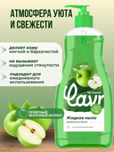 Жидкое мыло 