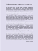 Когда я злюсь. Сказки для эмоционального интеллекта — фото, картинка — 1