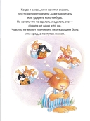 Когда я злюсь. Сказки для эмоционального интеллекта — фото, картинка — 2