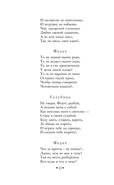 Про Федота-стрельца, удалого молодца — фото, картинка — 9