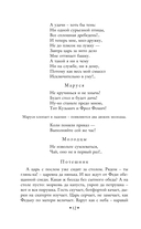 Про Федота-стрельца, удалого молодца — фото, картинка — 11