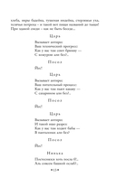 Про Федота-стрельца, удалого молодца — фото, картинка — 12