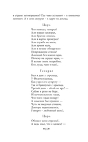 Про Федота-стрельца, удалого молодца — фото, картинка — 17