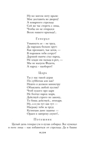 Про Федота-стрельца, удалого молодца — фото, картинка — 18