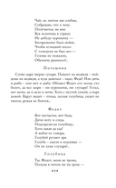 Про Федота-стрельца, удалого молодца — фото, картинка — 8