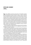 Поток. Психология оптимального переживания — фото, картинка — 11