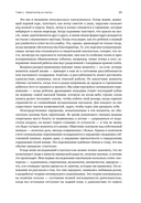 Поток. Психология оптимального переживания — фото, картинка — 15