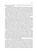 Поток. Психология оптимального переживания — фото, картинка — 16