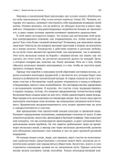 Поток. Психология оптимального переживания — фото, картинка — 19