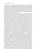 Поток. Психология оптимального переживания — фото, картинка — 29