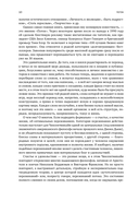 Поток. Психология оптимального переживания — фото, картинка — 6