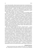 Поток. Психология оптимального переживания — фото, картинка — 8