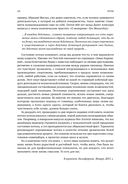 Поток. Психология оптимального переживания — фото, картинка — 10