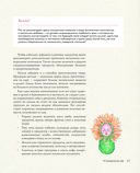 Детское питание от прикорма до 6 лет. С рекомендациями детского врача-нутрициолога — фото, картинка — 13