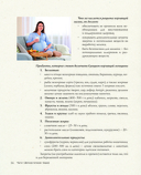 Детское питание от прикорма до 6 лет. С рекомендациями детского врача-нутрициолога — фото, картинка — 14