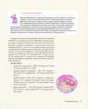 Детское питание от прикорма до 6 лет. С рекомендациями детского врача-нутрициолога — фото, картинка — 15