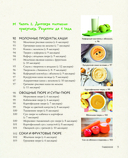 Детское питание от прикорма до 6 лет. С рекомендациями детского врача-нутрициолога — фото, картинка — 4