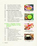 Детское питание от прикорма до 6 лет. С рекомендациями детского врача-нутрициолога — фото, картинка — 5