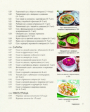 Детское питание от прикорма до 6 лет. С рекомендациями детского врача-нутрициолога — фото, картинка — 6