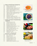 Детское питание от прикорма до 6 лет. С рекомендациями детского врача-нутрициолога — фото, картинка — 8