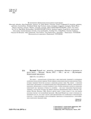 Вкусный новый год. Рецепты, кулинарные обычаи и традиции со всего света — фото, картинка — 2