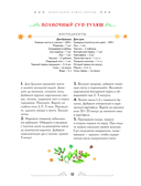 Вкусный новый год. Рецепты, кулинарные обычаи и традиции со всего света — фото, картинка — 10