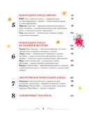 Вкусный новый год. Рецепты, кулинарные обычаи и традиции со всего света — фото, картинка — 5