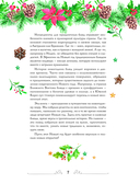 Вкусный новый год. Рецепты, кулинарные обычаи и традиции со всего света — фото, картинка — 7