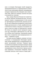 Самый богатый человек в Вавилоне — фото, картинка — 13