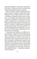 Самый богатый человек в Вавилоне — фото, картинка — 15