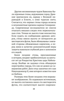 Самый богатый человек в Вавилоне — фото, картинка — 18